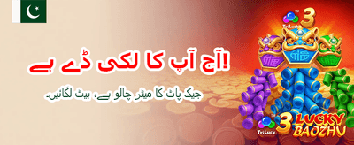 بڑی جیت کا موقع پائیں