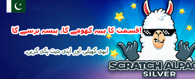 ابھی لاگ ان کریں اور کھیلیں